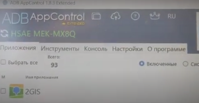 Код магнитолы